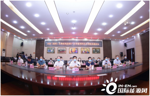 中国（郑州）生物质氢烷联产及零碳利用技术国际高端论坛在郑州召开
