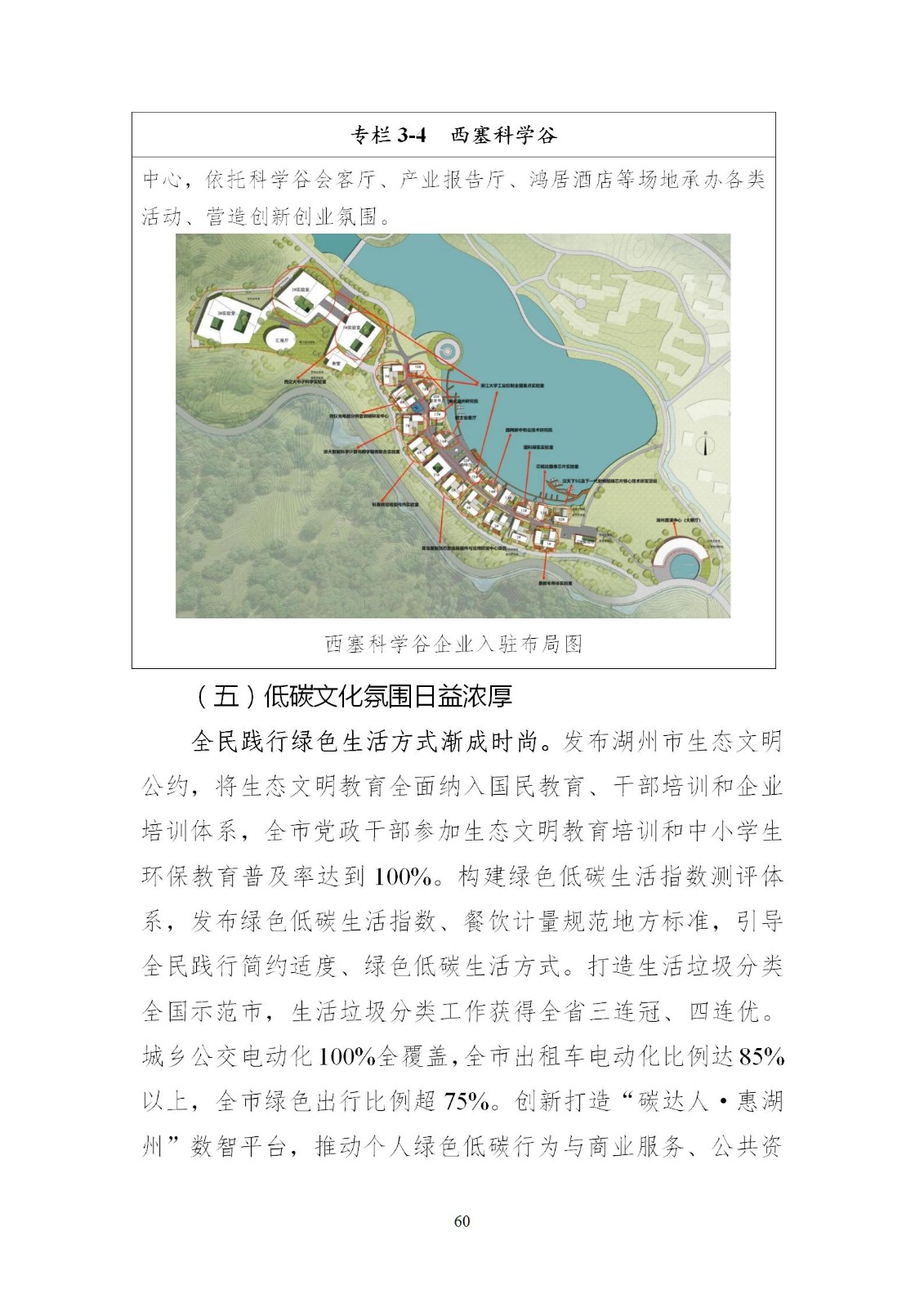 浙江湖州：推进掺煤的生物质能发电企业开展清洁能源替代