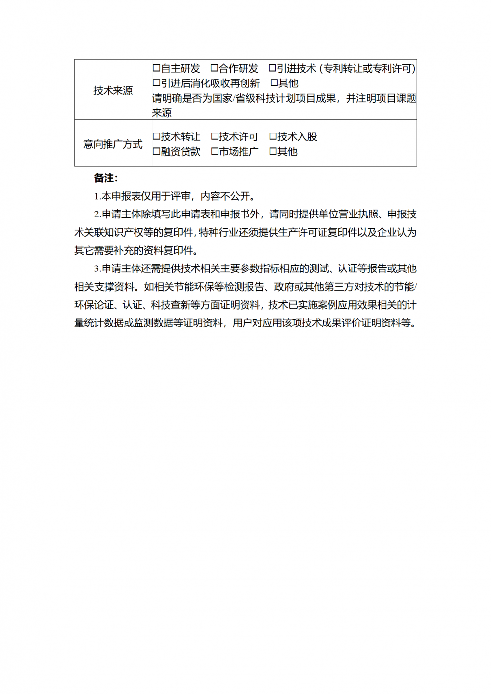 含光伏、氢能、储能、新型电力系统、生物质能！安徽省征集2024年绿色低碳先进技术成果