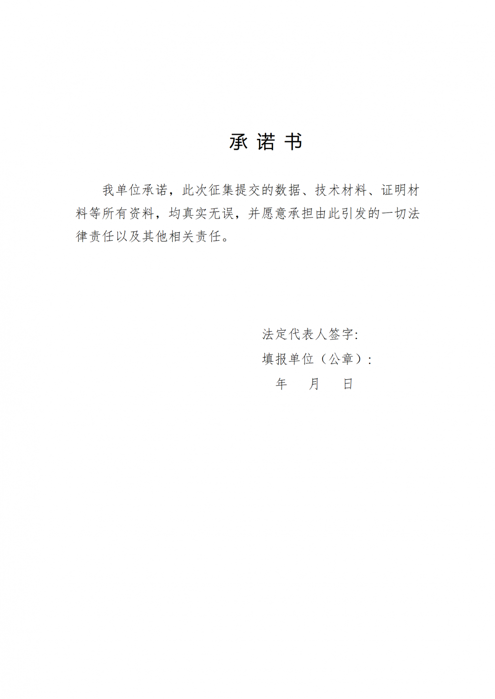 含光伏、氢能、储能、新型电力系统、生物质能！安徽省征集2024年绿色低碳先进技术成果