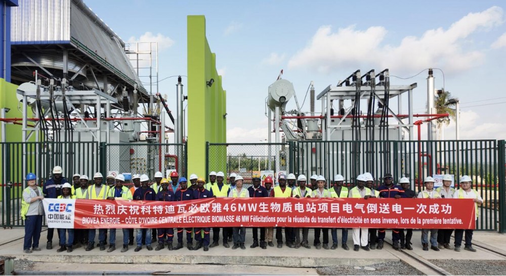 中国能建总承包的科特迪瓦生物质电站项目电气倒送电一次成功